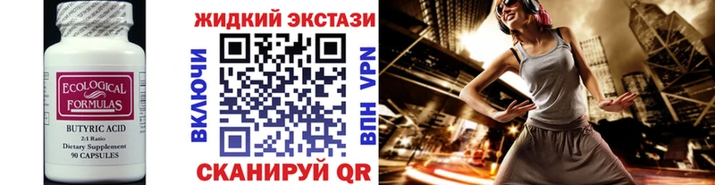 Бутират BDO 33%  kraken ТОР  Болотное  магазин  наркотиков 