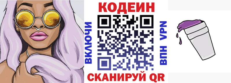 МЕГА зеркало  Болотное  Кодеиновый сироп Lean Purple Drank 