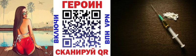 Героин хмурый  Болотное 